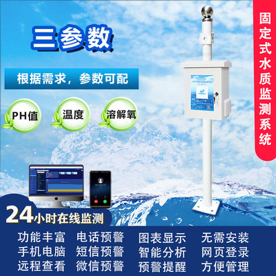 OWL-SMART智能水質(zhì)監(jiān)控系統(tǒng) 北京工廠(chǎng)化在線(xiàn)監(jiān)測(cè)的系統(tǒng)服務(wù)解決方案