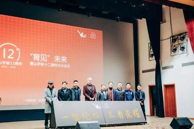 黃山手繪工廠(chǎng)2018年寒假開(kāi)學(xué)典禮 開(kāi)啟計(jì)算機(jī)系統(tǒng)服務(wù)新篇章
