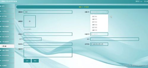 基于Node.js和Vue的車輛違章信息管理系統設計與實現