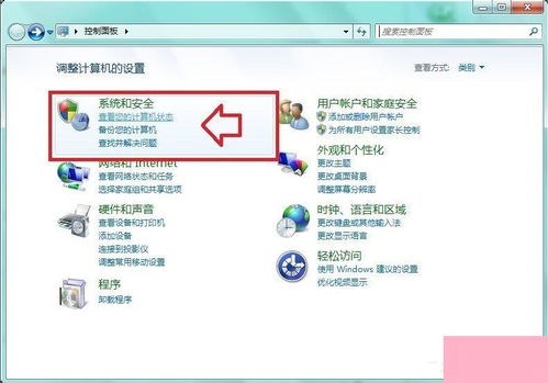 Windows 7音頻服務未運行的處理步驟 輕松恢復電腦聲音的計算機系統服務小知識